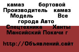 камаз 43118 бортовой › Производитель ­ камаз › Модель ­ 43 118 - Все города Авто » Спецтехника   . Ханты-Мансийский,Покачи г.